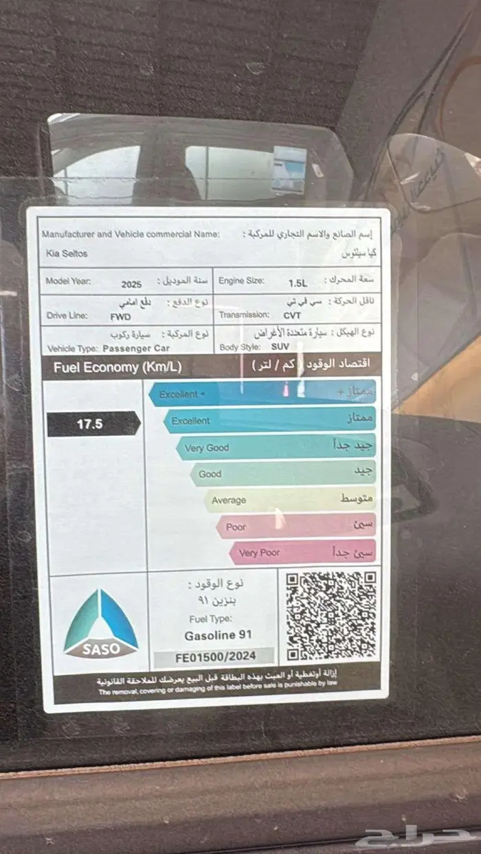 كيا سيلتوس ستاندر 2025 كاش وتاجير منتهي بالتمليك 5