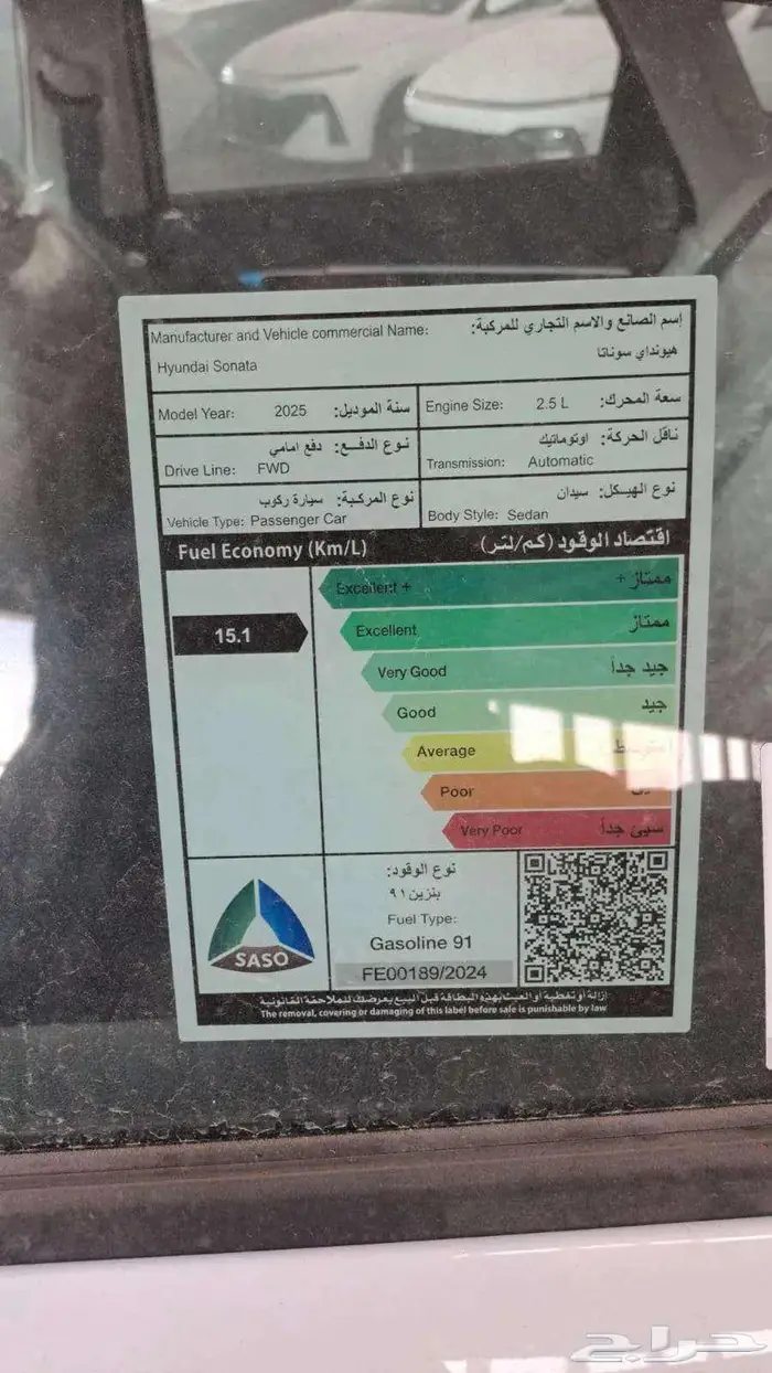 سوناتا سمارت موديل 2025 8