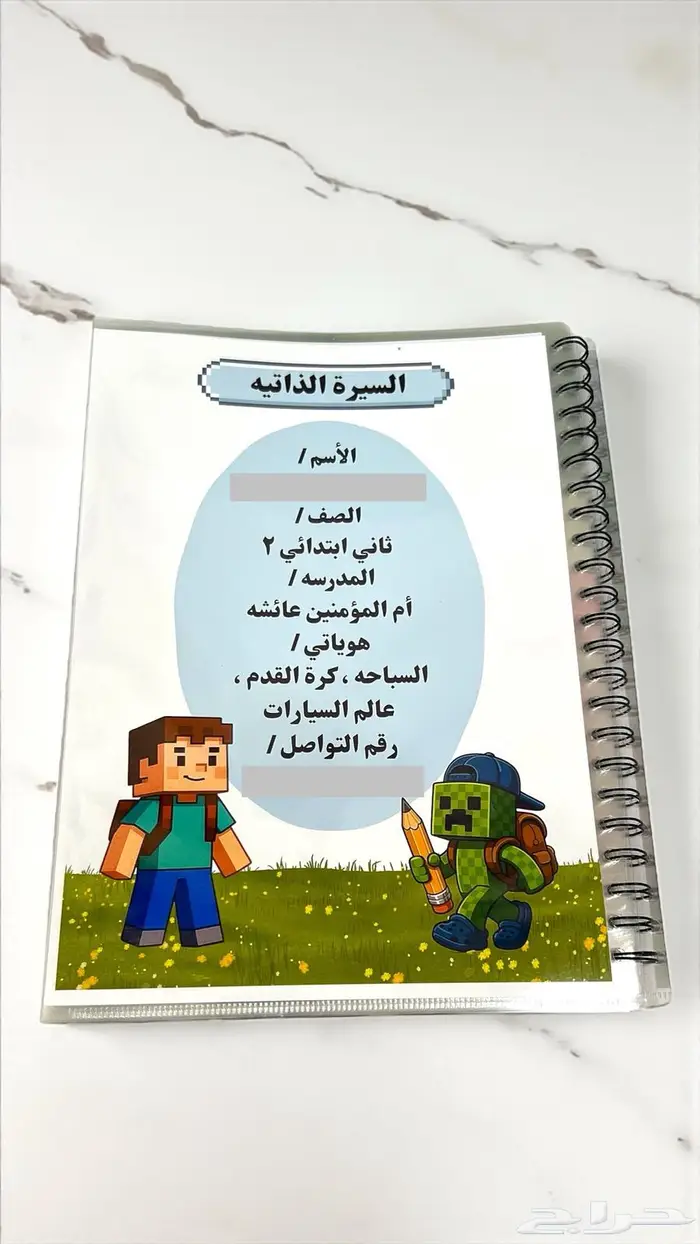 ملف انجاز حسب الطلب 8