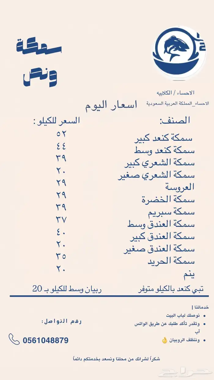 سمك 1