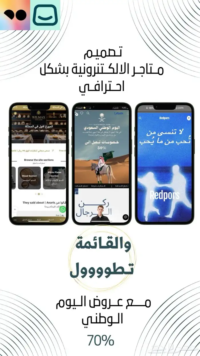 عروض يوم 11 11 لتصميم موقع الكتروني احترافي وعروض مرور عامين 3