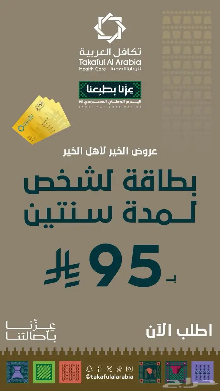 بطاقات خصم للمستشفيات 2