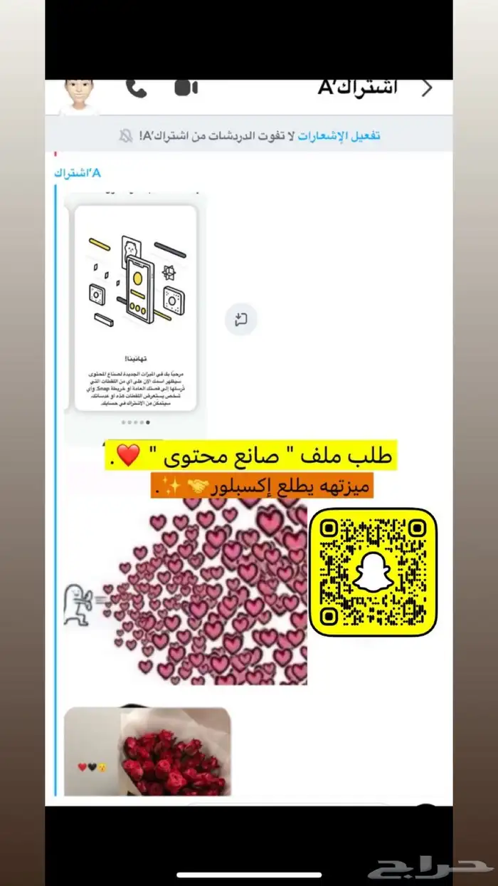 صانع محتوى سناب 5
