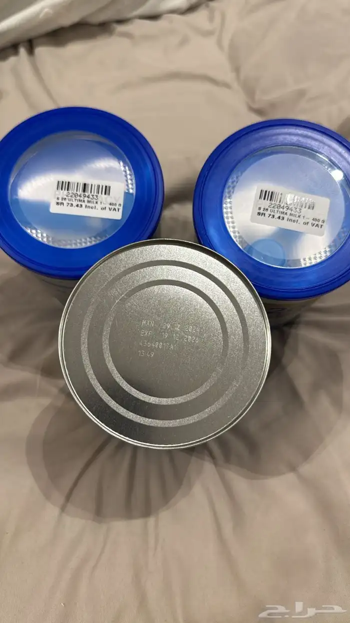 حليب أطفال S26 ألتيما حساسيه 1