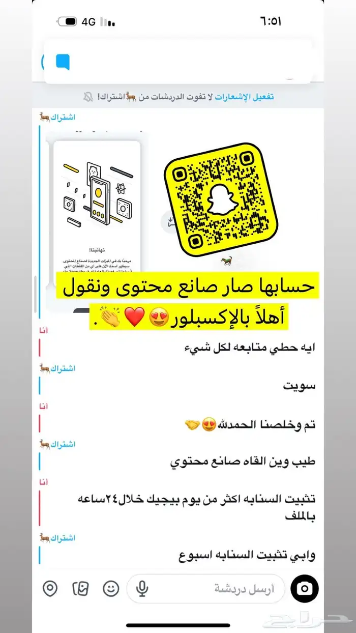 صانع محتوى سناب 3