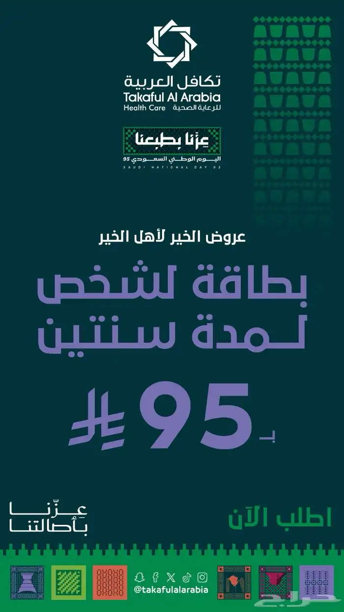 بطاقات خصم للمستشفيات 1