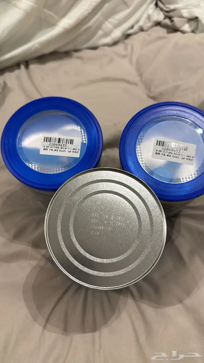 حليب أطفال S26 ألتيما حساسيه 2