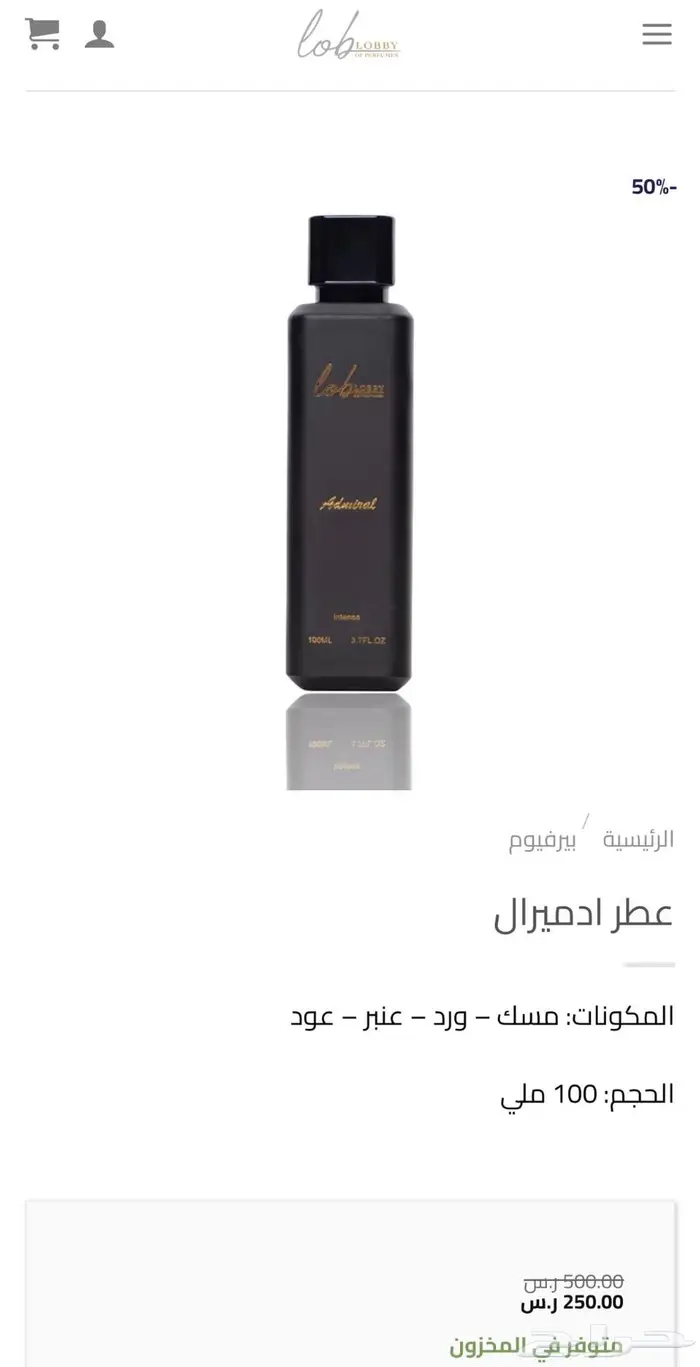 عطر ادميرال 1