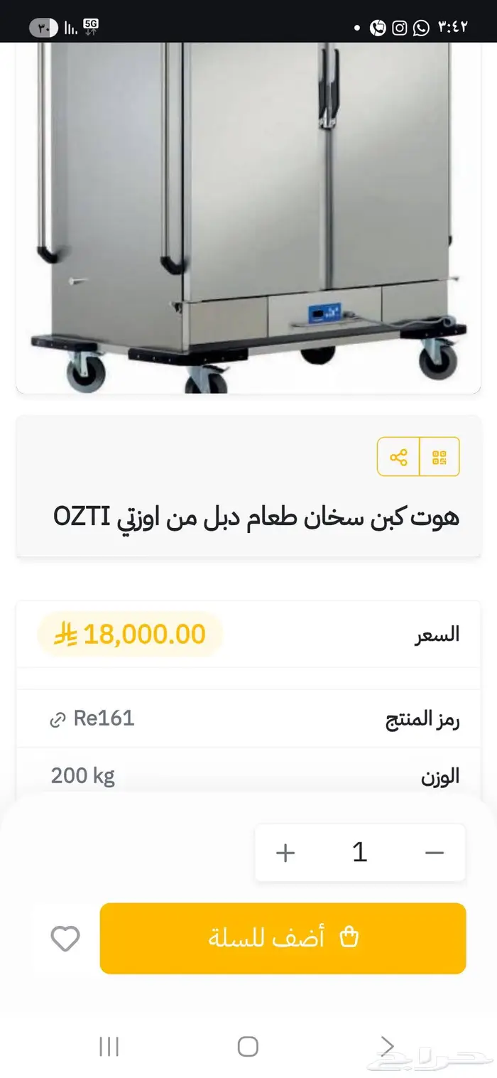 سخان طعام وارمر بروفر 2