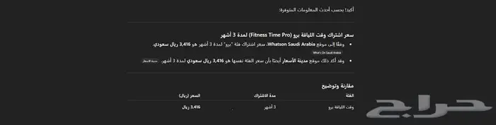 اشتراك وقت الياقه 57 يوم 0