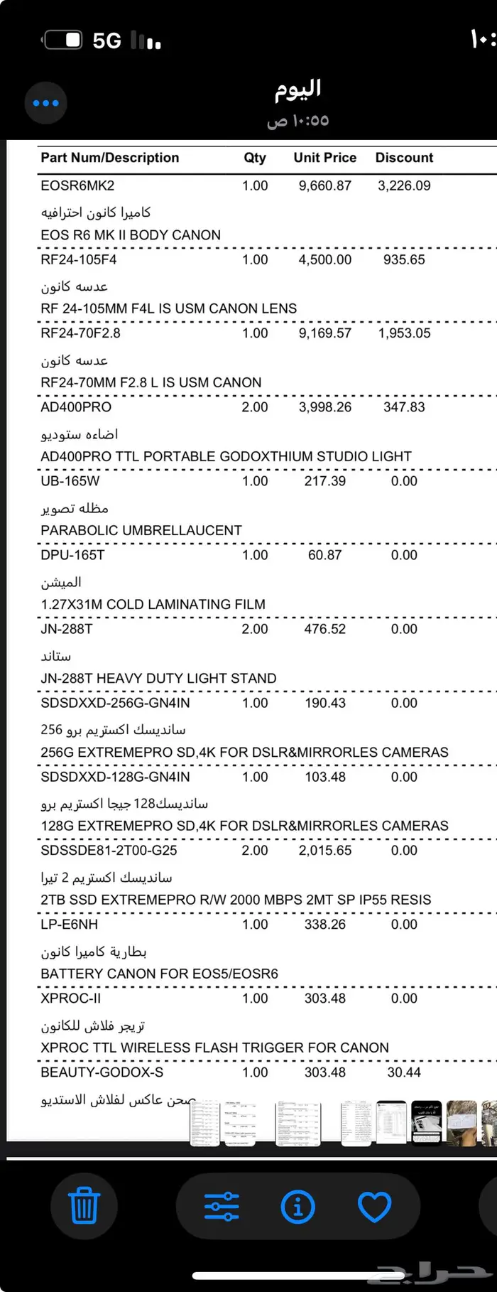 جهاز كامل للتصوير من كام وملحقات تصوير للعرايس للبيع 1