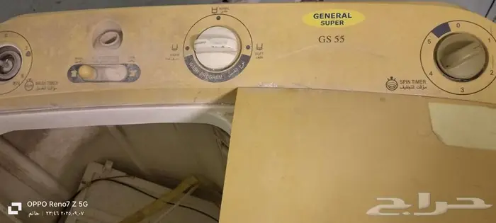 غسالة ملابس 1