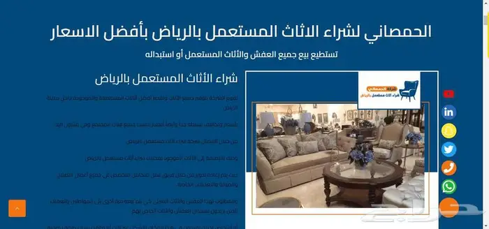 انشئ موقع إلكترونى احترافي لمؤسستك او شركتك 5