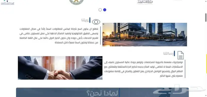 انشئ موقع إلكترونى احترافي لمؤسستك او شركتك 7