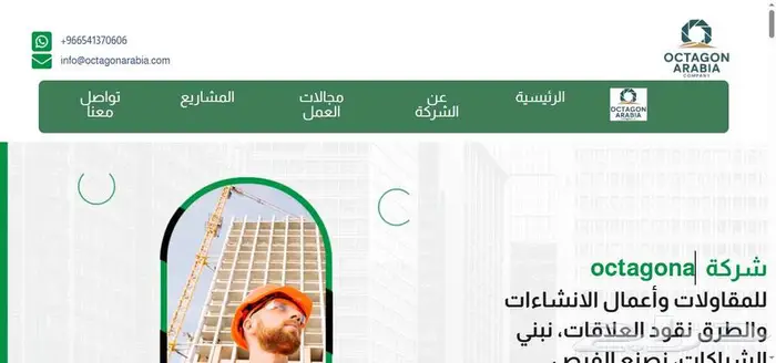 انشئ موقع إلكترونى احترافي لمؤسستك او شركتك 18