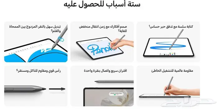 قلم هور باد 9 الاصلي 0