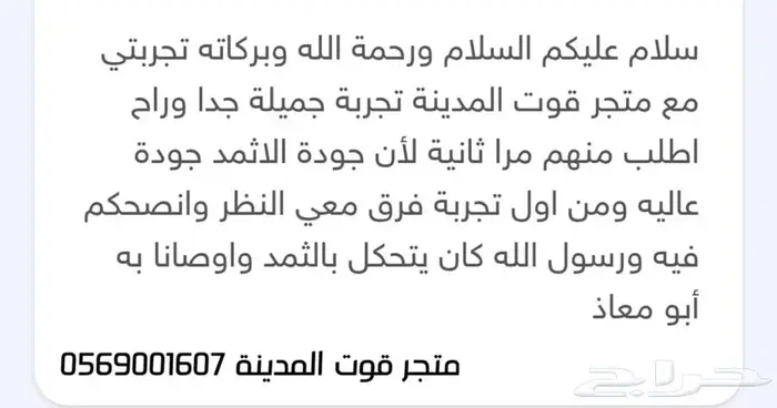 كحل اثمد مضمون 0