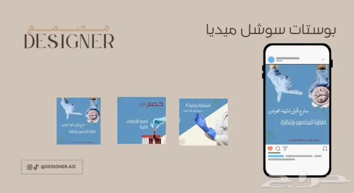 تصميم بوستات سوشل ميديا وادارة حسابات السوشل ميديا 2