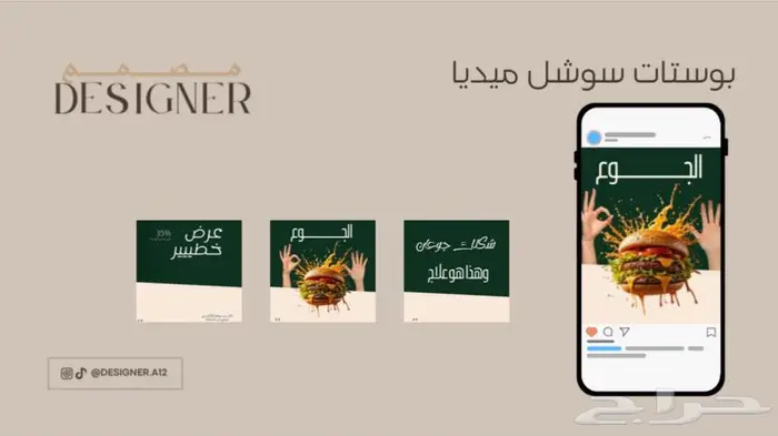 تصميم بوستات سوشل ميديا وادارة حسابات السوشل ميديا 0