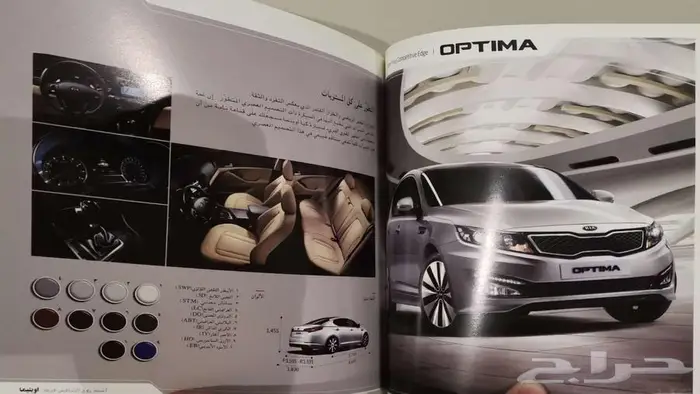 كتالوج مجموعة كيا 2011 1