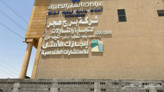 عرض اليوم الوطني شركة استشارات هندسية الاحساء بجانب الامانة 0
