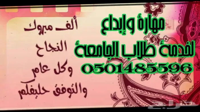انجاز للخدمات الطلابية والعامة 3