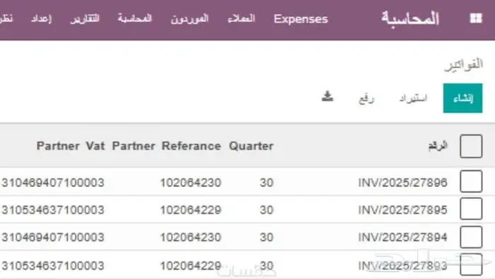 أعمال محاسبية و إدخال قيود على برنامج اودو المحاسبي 3