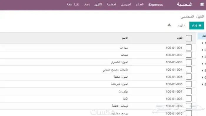أعمال محاسبية و إدخال قيود على برنامج اودو المحاسبي 4