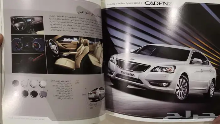 كتالوج مجموعة كيا 2011 3