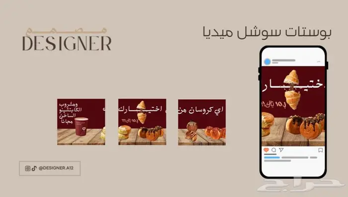 تصميم بوستات سوشل ميديا وادارة حسابات السوشل ميديا 1