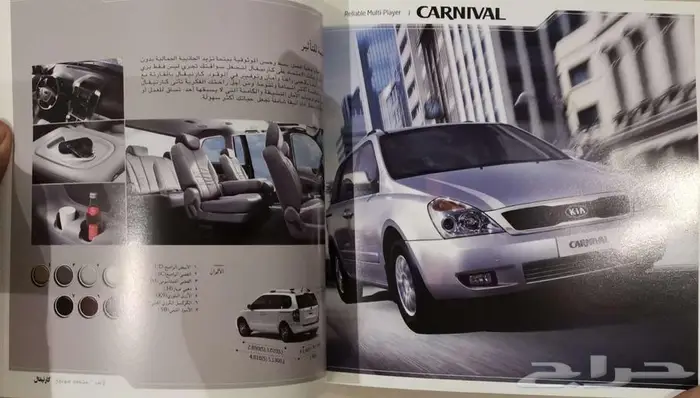 كتالوج مجموعة كيا 2011 5
