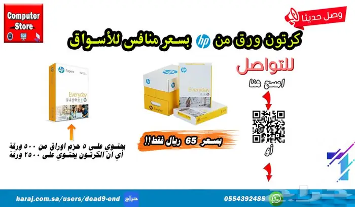 كرتون ورق HP A4 للطباعة نسخ تصوير 0