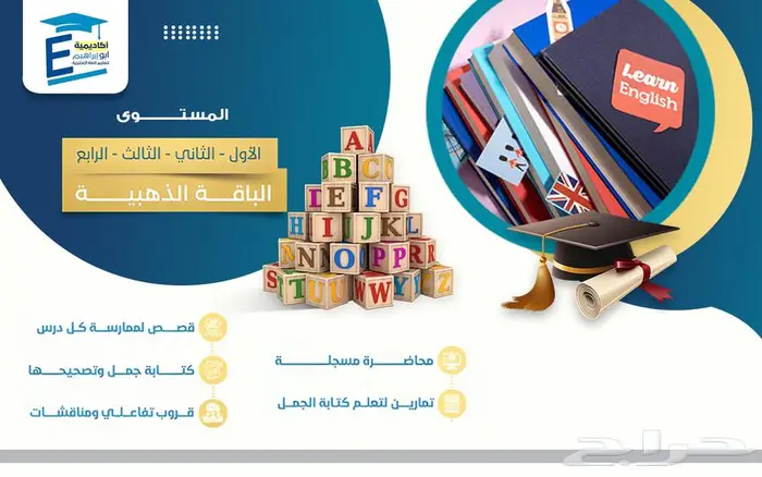 لا تكرر نفس الخطأ  هذه المرة ستتحدث الإنجليزية إلى الأبد 0