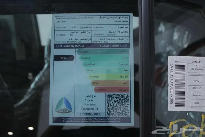جيتور x50 موديل 2025 17