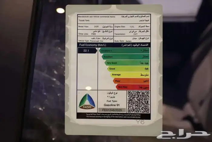 عروض التقسيط _ تويوتا يارس 2026 Y بلس بقسط يبدا 1000 11