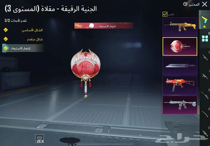 حساب ببجي 21