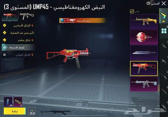 حساب ببجي 47