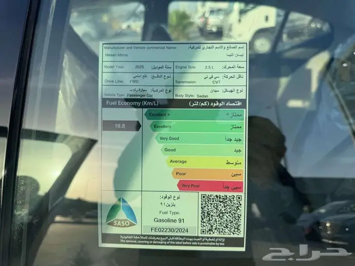 نيسان التيما استاندر موديل 2025 اقساط او كاش 8