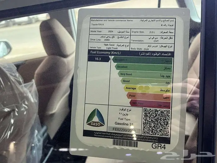 تويوتا راف فور XLE بنزين 2024 متاح اقساط و كاش 13