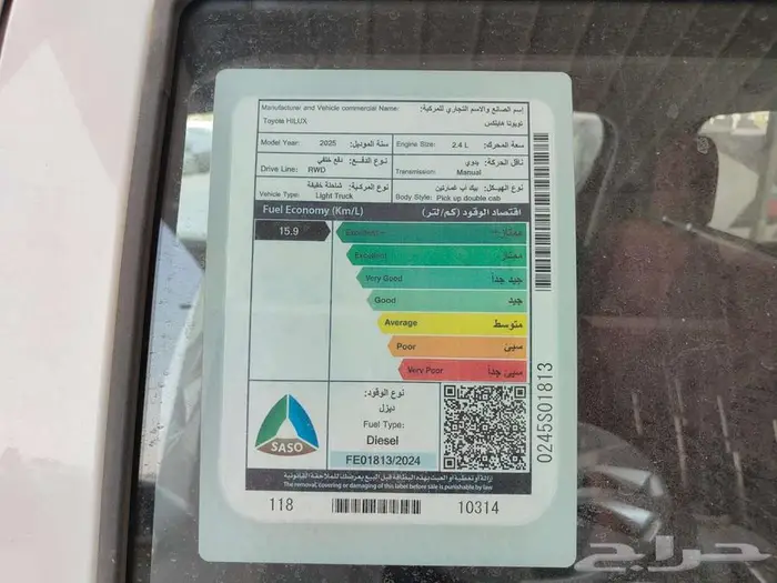 تويوتا هايلكس غمارتين GL ديزل بدون دبل قير عادي 2025 10