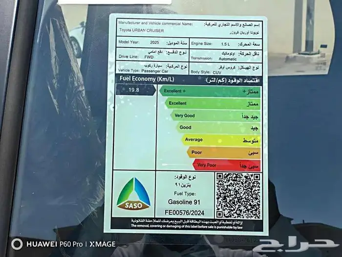 اوربان كروزر GL موديل 2025 بنزين ستاندرد 11
