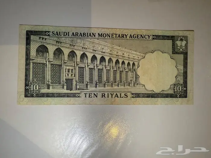 عشرة الملك فيصل ( الله يرحمة ) الإصدار الثاني 1