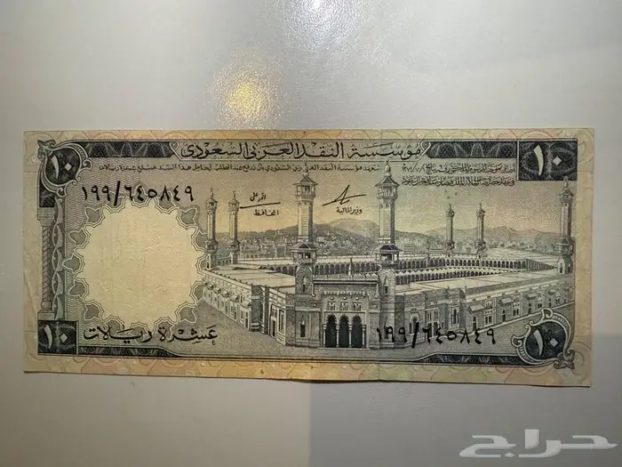 عشرة الملك فيصل ( الله يرحمة ) الإصدار الثاني 0