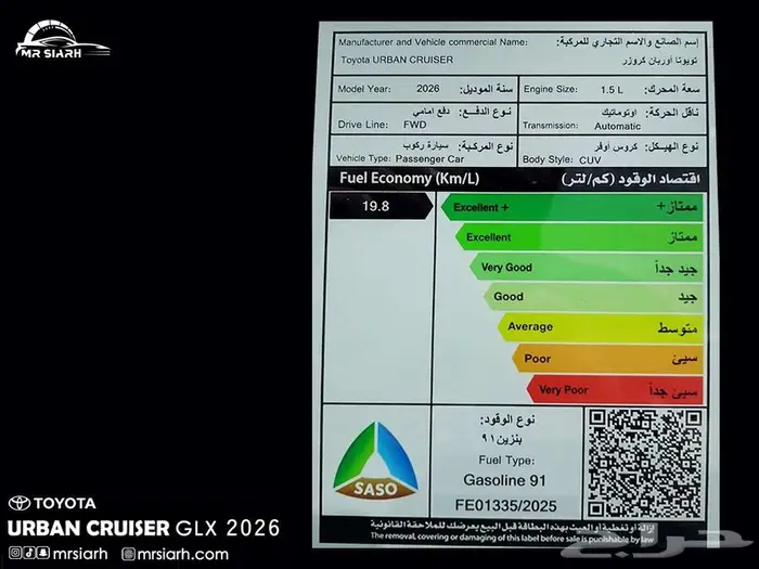 تويوتا اوربان كروزر فل كامل 2026 2