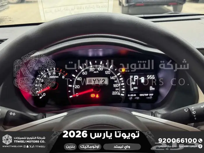 يارس واي ليمتد أبيض بنزين 2026 اقل سعر كاش واقساط 33