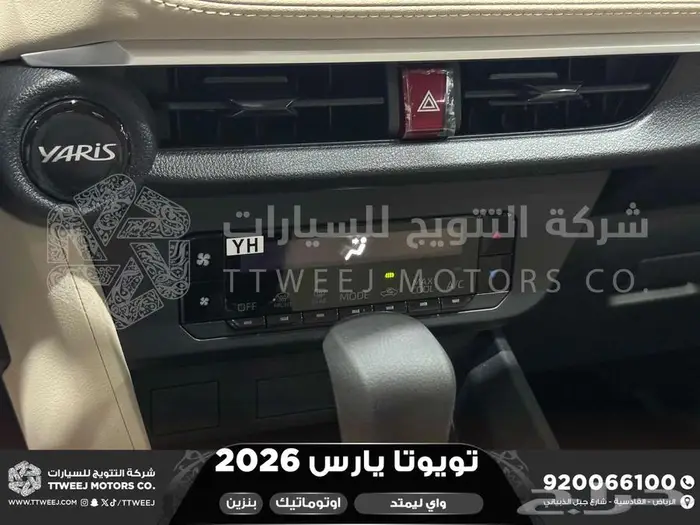 يارس واي ليمتد أبيض بنزين 2026 اقل سعر كاش واقساط 36