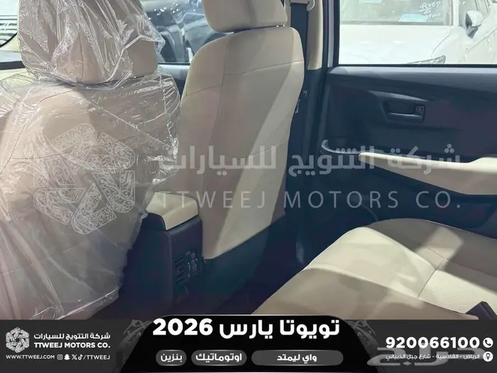يارس واي ليمتد أبيض بنزين 2026 اقل سعر كاش واقساط 35