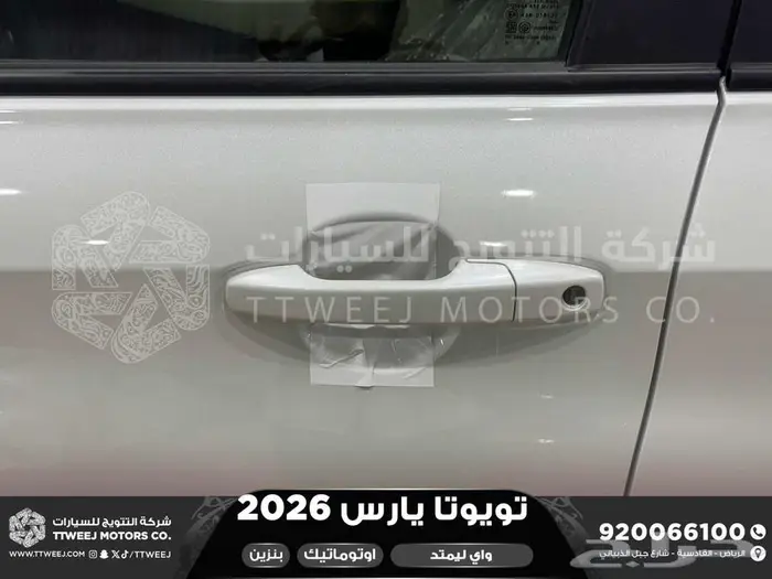 يارس واي ليمتد أبيض بنزين 2026 اقل سعر كاش واقساط 26