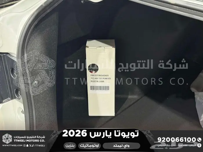 يارس واي ليمتد أبيض بنزين 2026 اقل سعر كاش واقساط 38
