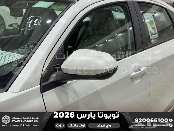 يارس واي ليمتد أبيض بنزين 2026 اقل سعر كاش واقساط 27